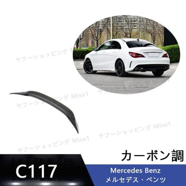 Mercedes Benz CLAクラス C117 2014-2018 アクセサリー カスタム パー...