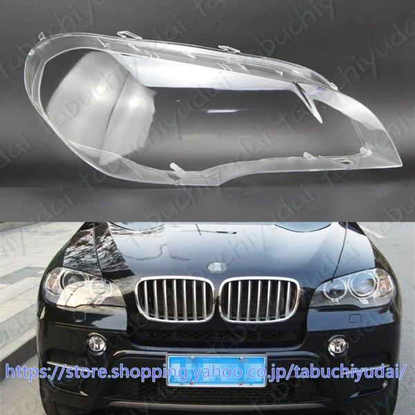 車 ヘッドライト 透明レンズ オートシェルカバー BMW X5 E70 2008 2009 2010...