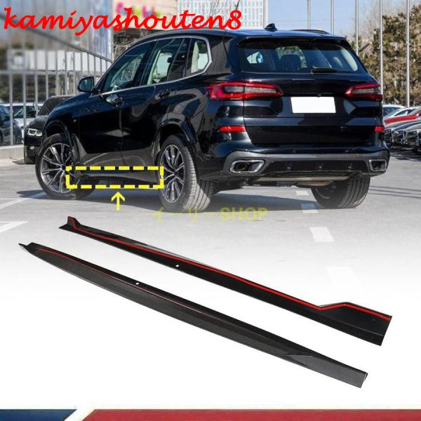 【並行輸入品】カーポン製 G05 サイドステップ BMW X5 G05 xDrive40i xDri...