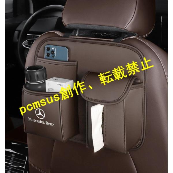 メルセデス ベンツ BENZ 車用 シートバックポケット 1個入り バックシートポケット 収納バッグ...