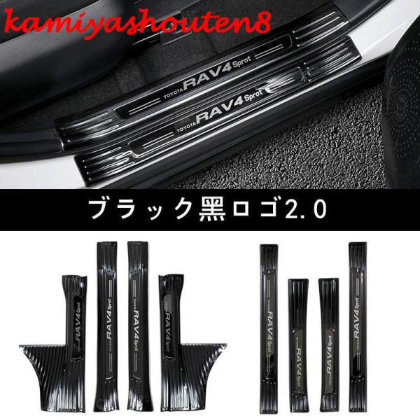 【並行輸入品】トヨタ RAV4 50系 スカッフプレートサイドステップ カート ステンレス 8P 選...