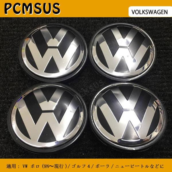 VOLKSWAGEN 56mmフォルクスワーゲンホイール用センターキャップ 黒 クロム ゴルフ ビー...