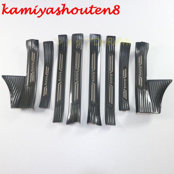 【並行輸入品】トヨタ? RAV4 50系 スカッフ プレート 8p