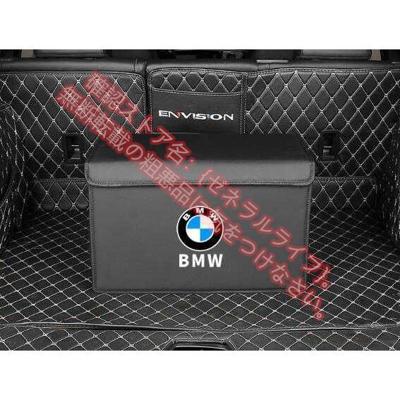 BMW 1 3 5 7シリーズ X1 X2 X3 X4 X5 X6 X7 トランク収納ボックス車用車...