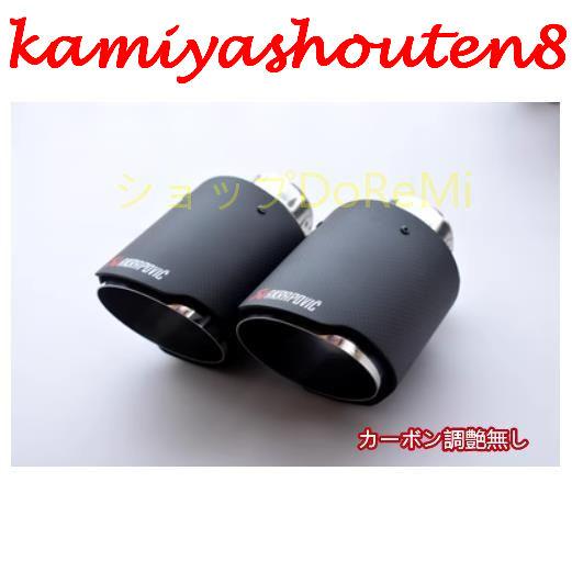 【並行輸入品】トヨタ RAV4 50系 2019- マフラーカッター テールパイプ デュアル出し 2...