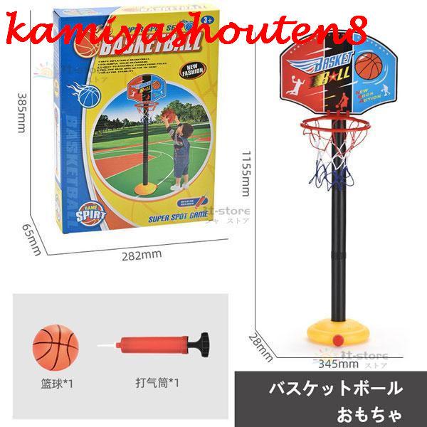 【並行輸入品】ミニ バスケットゴール バスケットボール 屋内 屋外 家庭用 子供 室内遊び おもちゃ...