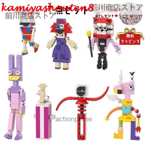 【並行輸入品】7点セット アメイジング デジタル サーカス The Amazing Digital ...