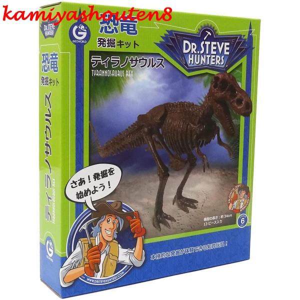 【並行輸入品】Geoworld 恐竜発掘キット ティラノサウルス 工作 自由研究.発掘 恐竜 ジオワ...