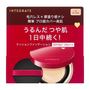 資生堂 インテグレート プロフィニッシュクッション　1 オークル