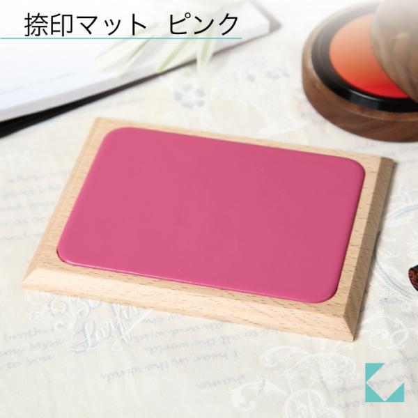 KATOMOKU 捺印マット km-04LP ビーチ ピンク レザー 本革 名入れ対応品 印章