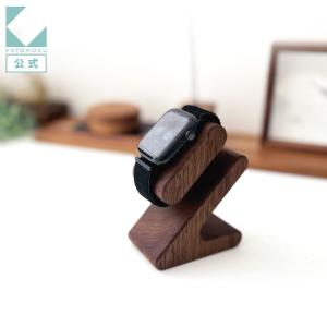 KATOMOKU 腕時計スタンド ウォールナット km-103WA 削り出し