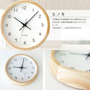 壁掛け時計 電波時計 KATOMOKU muk...の詳細画像1