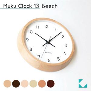 壁掛け時計 KATOMOKU muku clock 13 ビーチナチュラル km-104NA 連続秒針 名入れ対応品｜KATOMOKU Yahoo!店