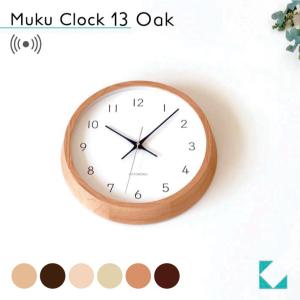 壁掛け時計 電波時計 KATOMOKU muku clock 13 ウォールナット km