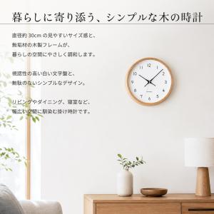 壁掛け時計 電波時計 KATOMOKU muk...の詳細画像1