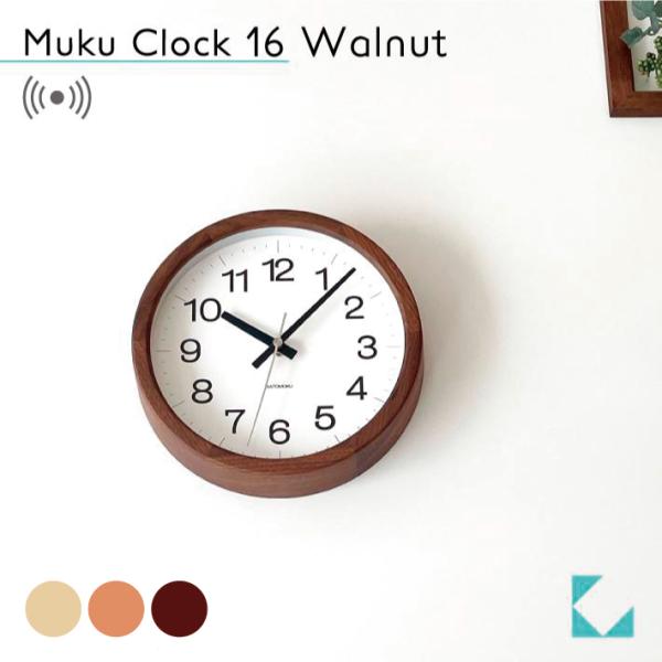 壁掛け時計 電波時計 KATOMOKU muku clock 16 ウォールナット km-108WA...