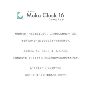 壁掛け時計 電波時計 KATOMOKU muk...の詳細画像1