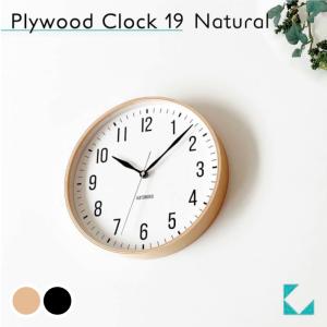 Lemnos（レムノス） タカタレムノス 掛け時計 デザインオブジェクト