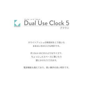 置き時計 電波時計 KATOMOKU dual...の詳細画像1