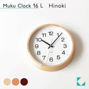 壁掛け時計 電波時計 KATOMOKU muku clock 16 L-size オーク km