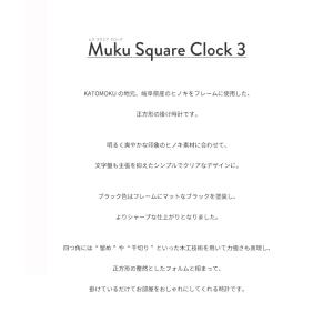 壁掛け時計 KATOMOKU square c...の詳細画像1