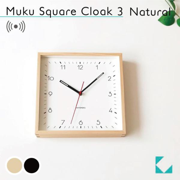 壁掛け時計 電波時計 KATOMOKU square clock 3 ヒノキ km-114NARC ...