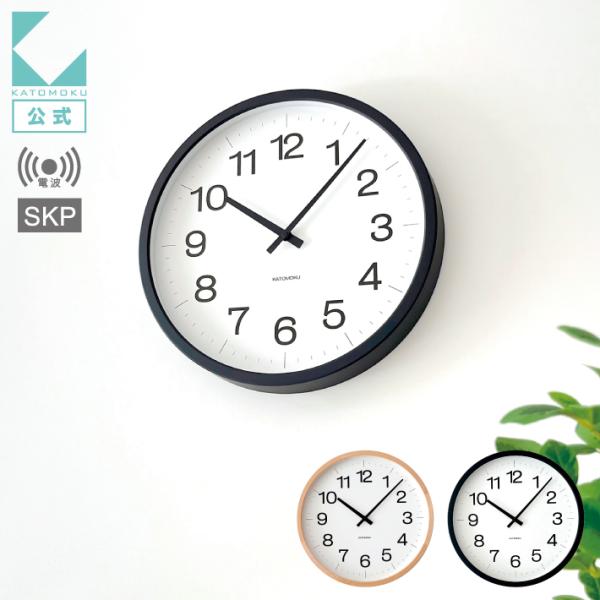 壁掛け時計 電波時計 KATOMOKU muku clock 16 LL-size SKP ブラウン...