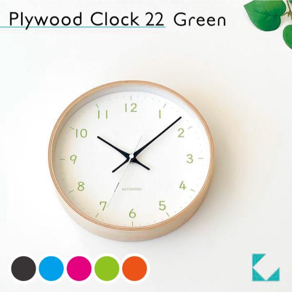 壁掛け時計 KATOMOKU plywood clock 22 ライトグリーン km-121LG  ...