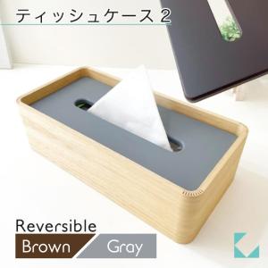 BUNACO（ブナコ） 【正規品】BUNACO ティッシュボックス 食べられない