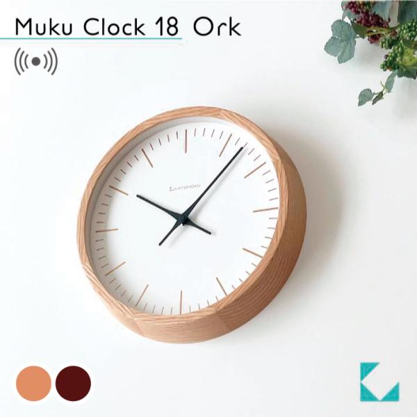 壁掛け時計 電波時計 KATOMOKU muku clock 18 オーク km-129OARC 連...