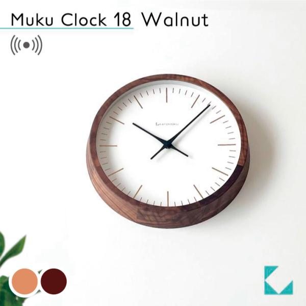 壁掛け時計 電波時計 KATOMOKU muku clock 18 ウォールナット km-129WA...