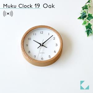 新品　KATOMOKU SKP電波時計　掛け時計 連続秒針 直径30.6cm 壁掛け時計 電波時計 KATOMOKU muku clock 19 SKP オーク km-130OARCS
