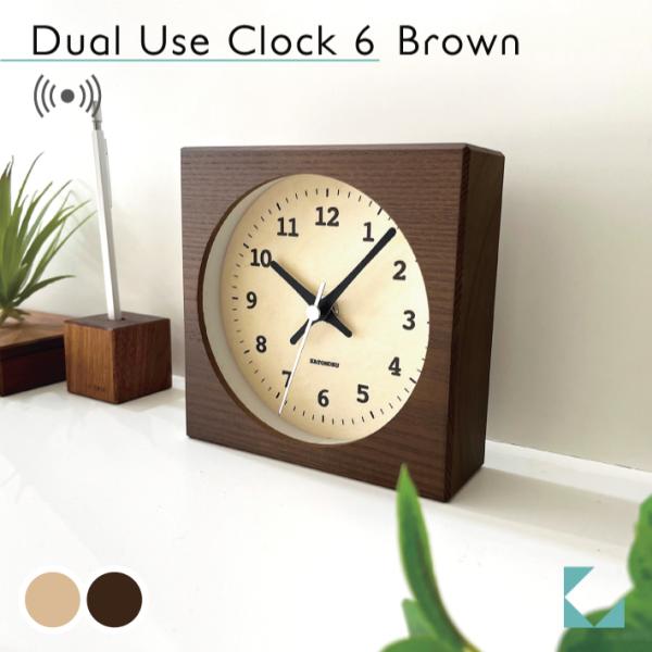 置き時計 電波時計 KATOMOKU dual use clock 6 ブラウン km-131BRR...