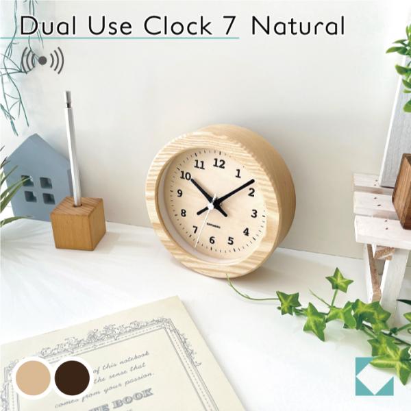 置き時計 電波時計 KATOMOKU dual use clock 7 ナチュラル km-132NA...