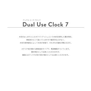 置き時計 電波時計 KATOMOKU dual...の詳細画像1