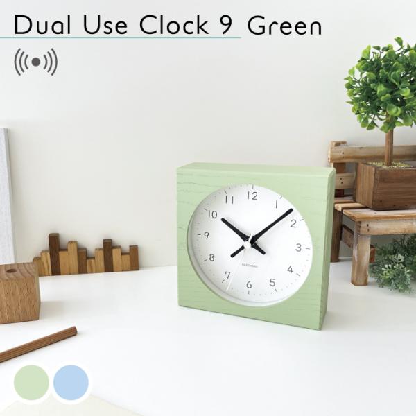 置き時計 電波時計 KATOMOKU dual use clock 9 グリーン km-135LGR...