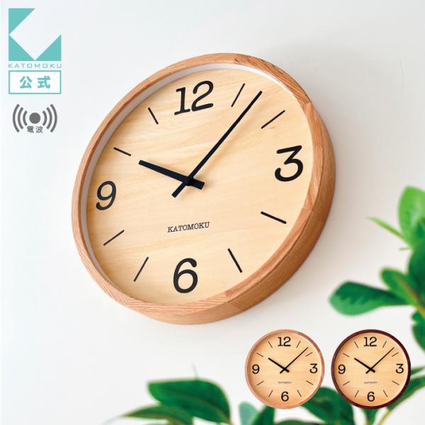 壁掛け時計 電波時計 KATOMOKU muku clock 21 LL-size オーク km-1...