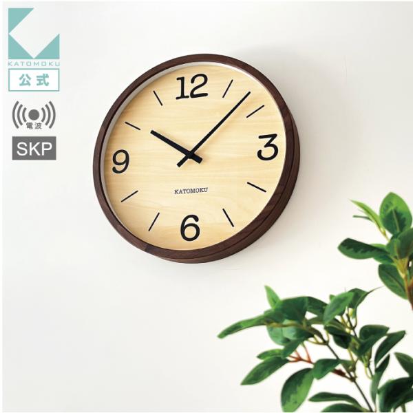 壁掛け時計 SKP電波時計 KATOMOKU muku clock 21 LL-size ウォールナ...