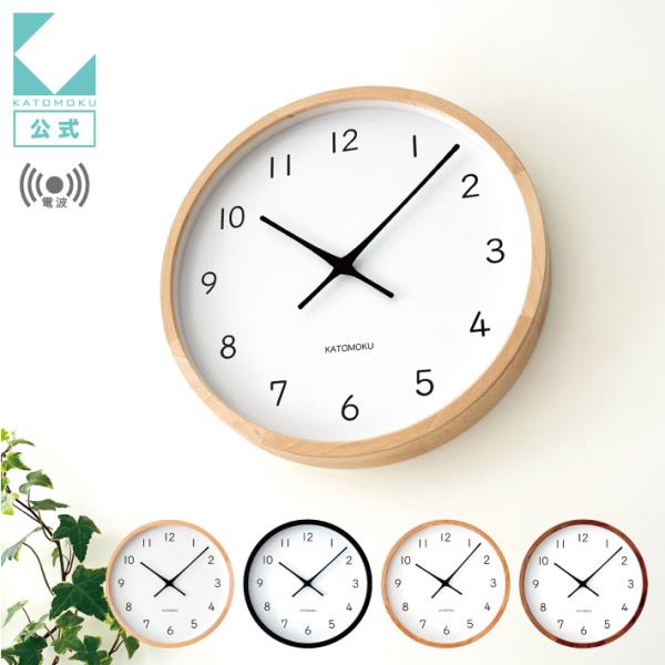 壁掛け時計 電波時計 KATOMOKU muku clock 13 LL-size ナチュラル km...