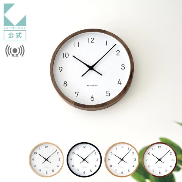 壁掛け時計 電波時計 KATOMOKU muku clock 13 LL-size ウォールナット ...