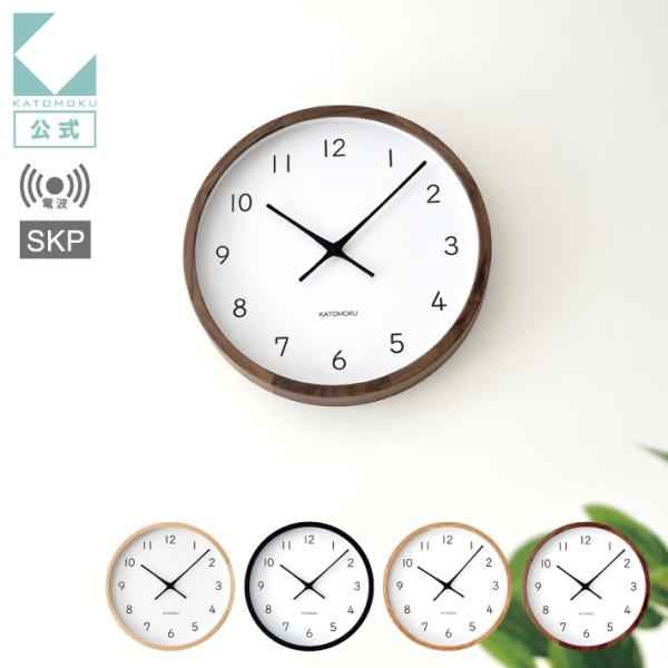 壁掛け時計 電波時計 KATOMOKU muku clock 13 LL-size SKP ウォール...