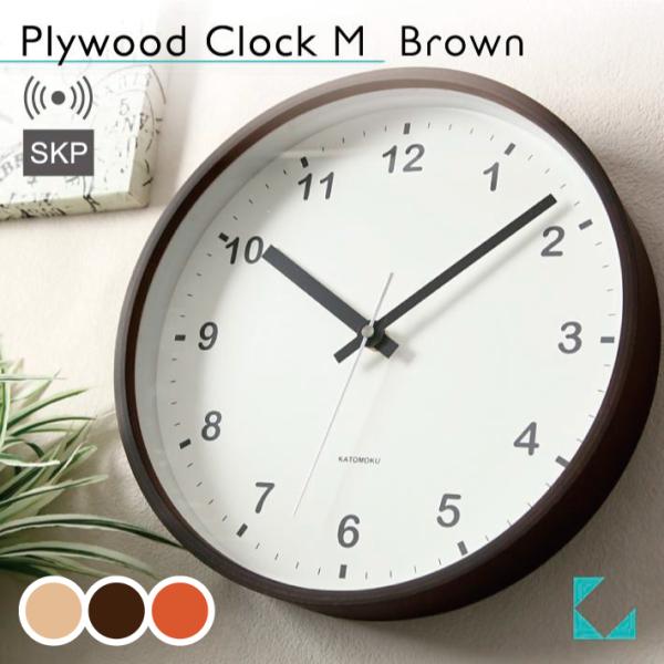 壁掛け時計 電波時計 KATOMOKU plywood clock SKP km-35MRCS SK...