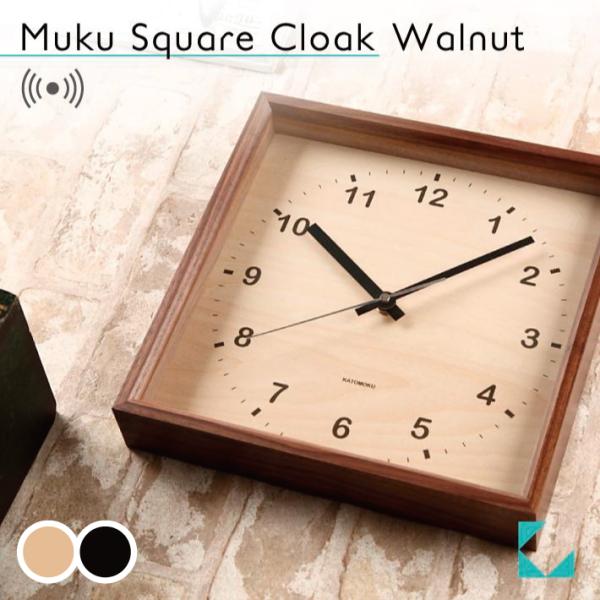 壁掛け時計 電波時計 KATOMOKU muku square clock  ウォールナット km-...