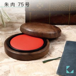 NANIGASHI 真鍮鋳物の『朱肉入れ』 金ムラ 四角 : 雑貨のお店セレクト