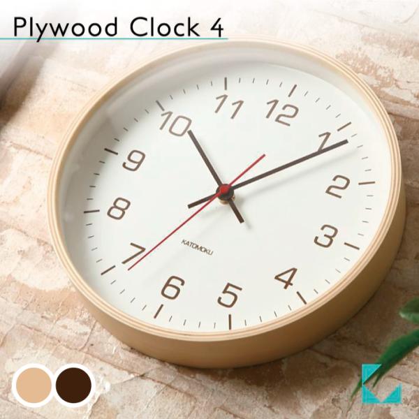 壁掛け時計 KATOMOKU plywood clock 4 ナチュラル km-44N 連続秒針 名...