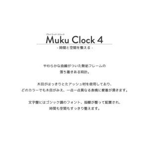 壁掛け時計 電波時計 KATOMOKU muk...の詳細画像1
