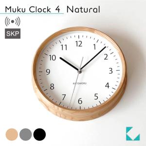 壁掛け時計 電波時計 KATOMOKU muku clock 4 ナチュラル km-57NARC