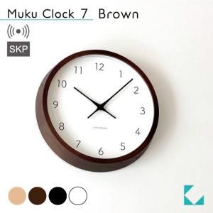 壁掛け時計 電波時計 KATOMOKU muku clock 7 SKP ナチュラル km