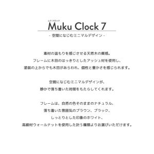 壁掛け時計 KATOMOKU muku clo...の詳細画像1