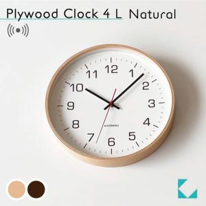 壁掛け時計 電波時計 KATOMOKU plywood clock 4 L-size ナチュラル km-61NRC 連続秒針 名入れ対応品